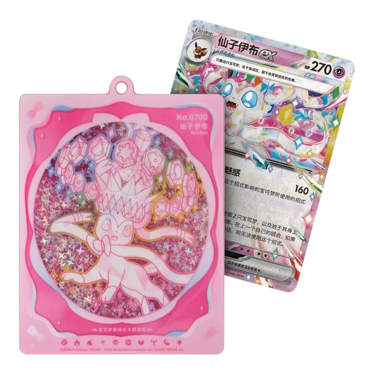 Pokémon TCG: Terastal Grand Gathering Card Charm Blind Box