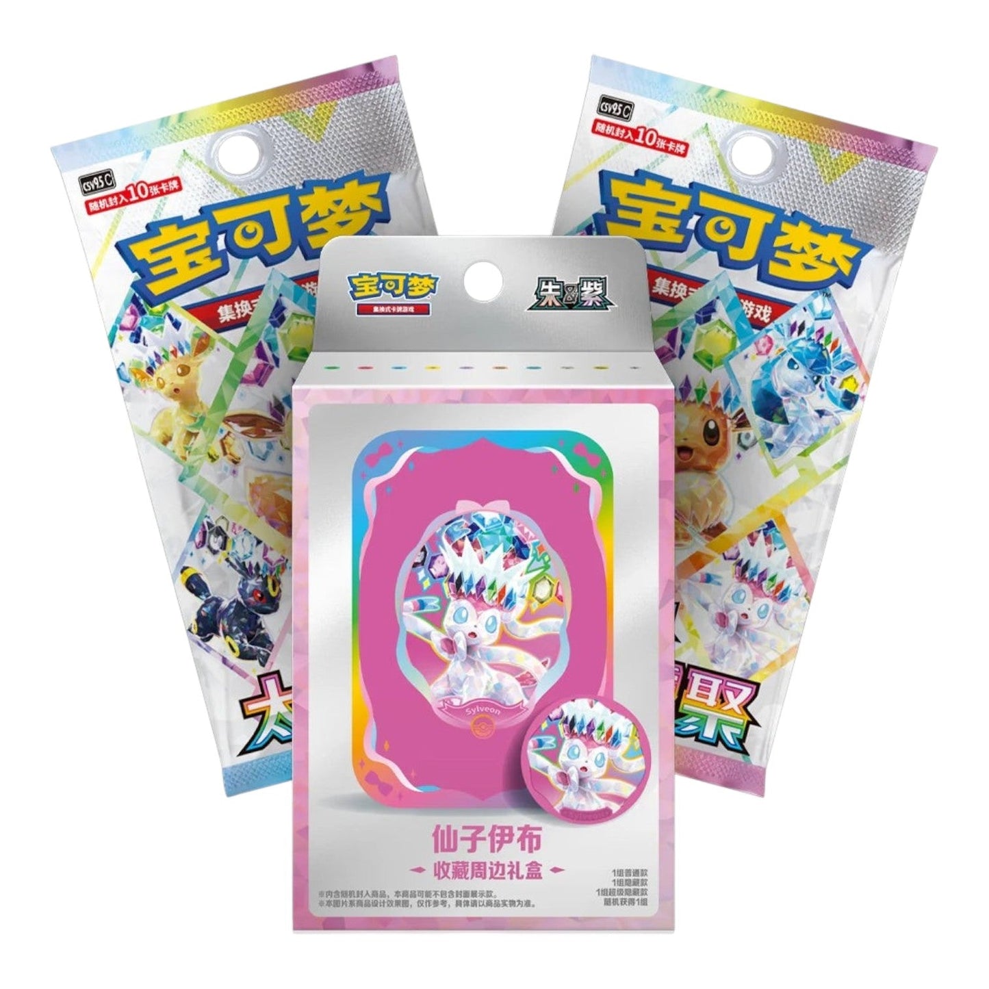 Pokémon TCG: Terastal Grand Gathering Collector Accessory Box (Sylveon)