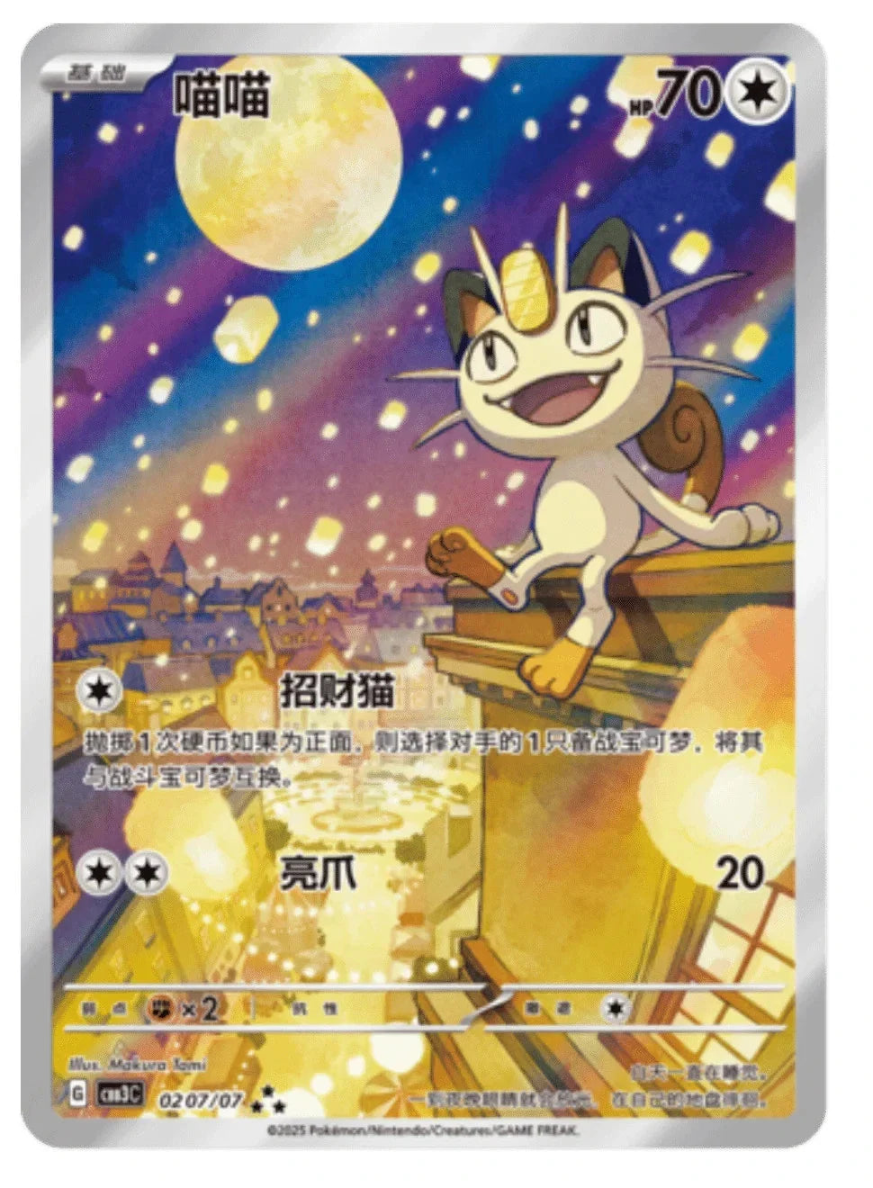 Pokémon TCG: Gem Pack Vol. 3 Booster Pack - image 6