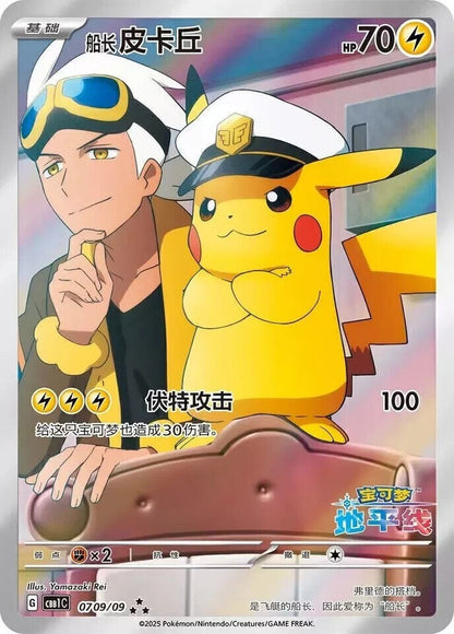 Tofu's Trading Pokemon TCG S-Chinese Horizons Gemstone Booster Box