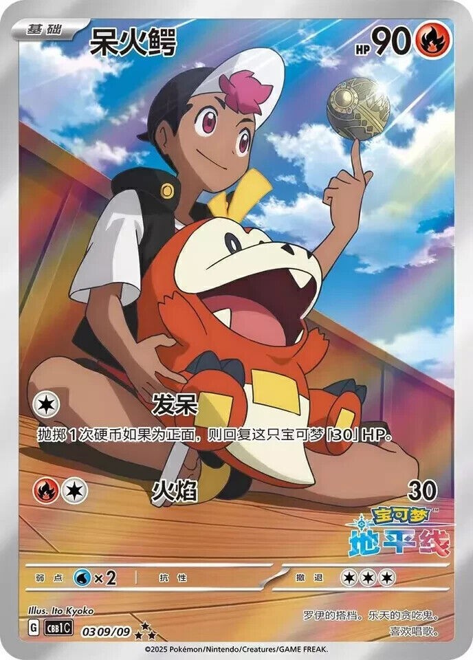 Tofu's Trading Pokemon TCG S-Chinese Horizons Gemstone Booster Box