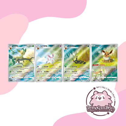 Pokémon TCG Booster Box - Cbb2c Vol. 2 Gem Pack (Chinese)