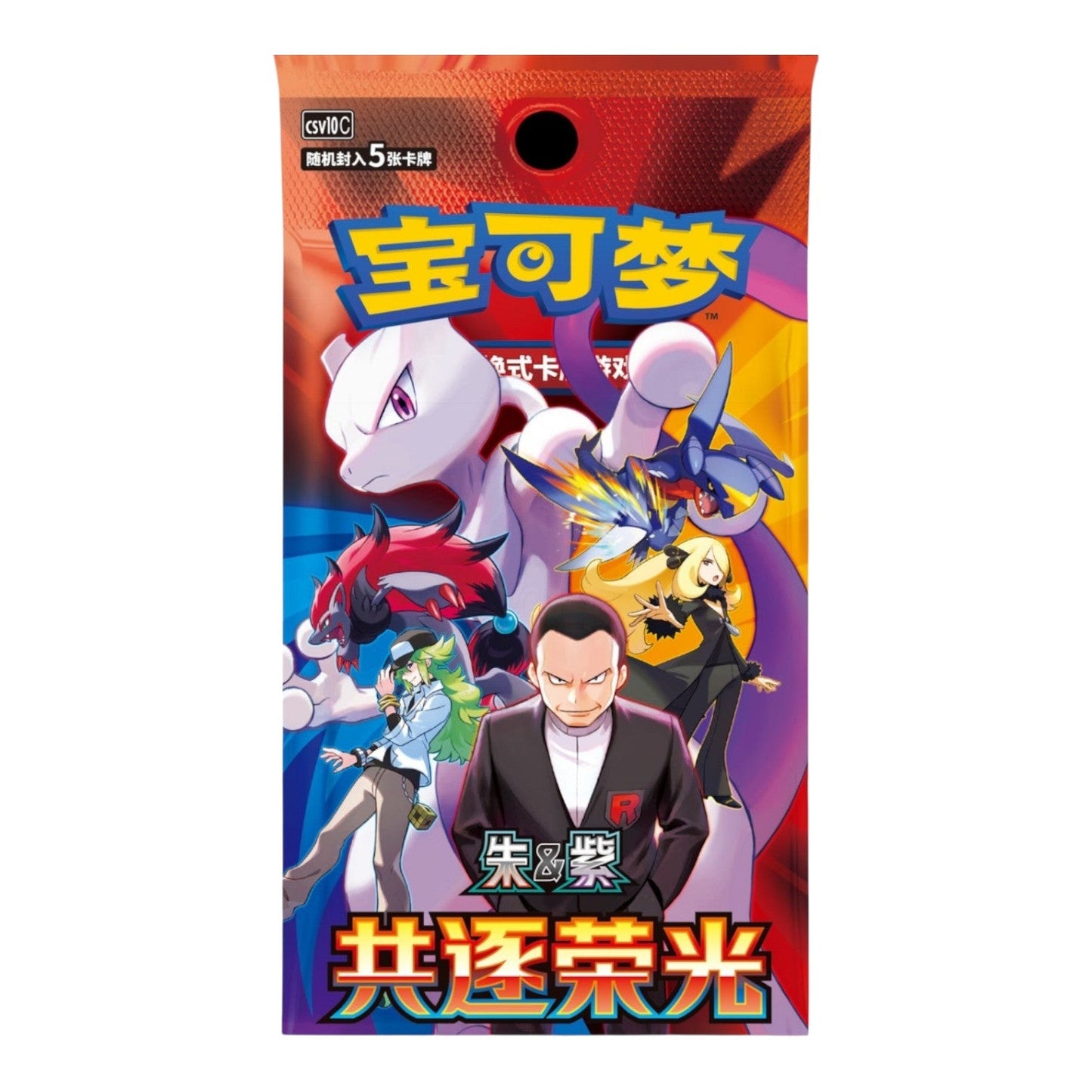 Pokémon TCG: Chasing Glory Together (CSV10C) Slim Booster Box – Simplified Chinese