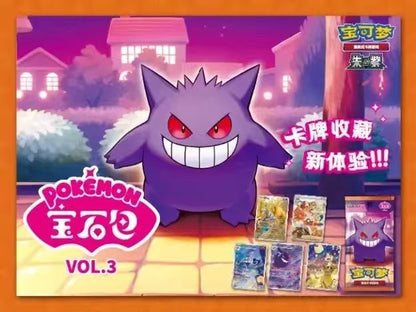 Tofu's Trading Pokemon TCG S-Chinese Horizons Gemstone Booster Box