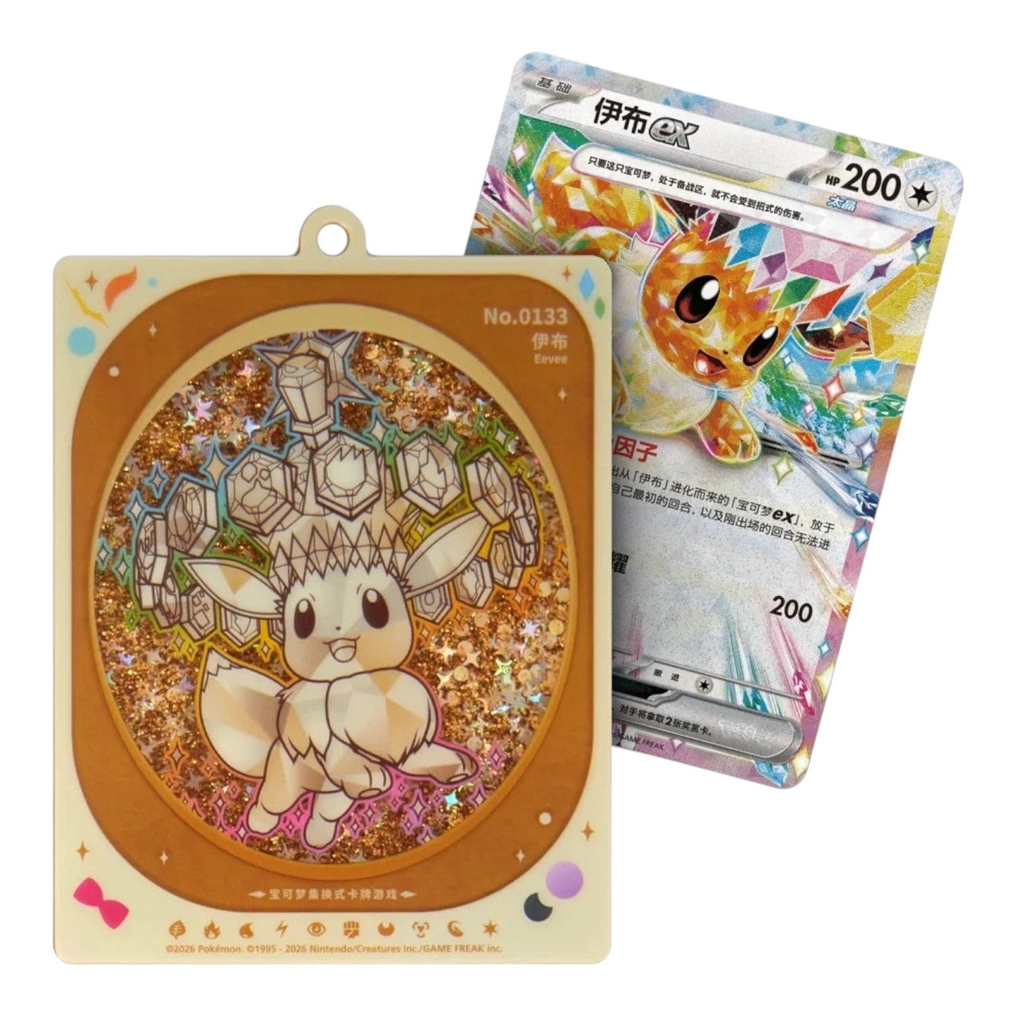 Pokémon TCG: Terastal Grand Gathering Card Charm Blind Box