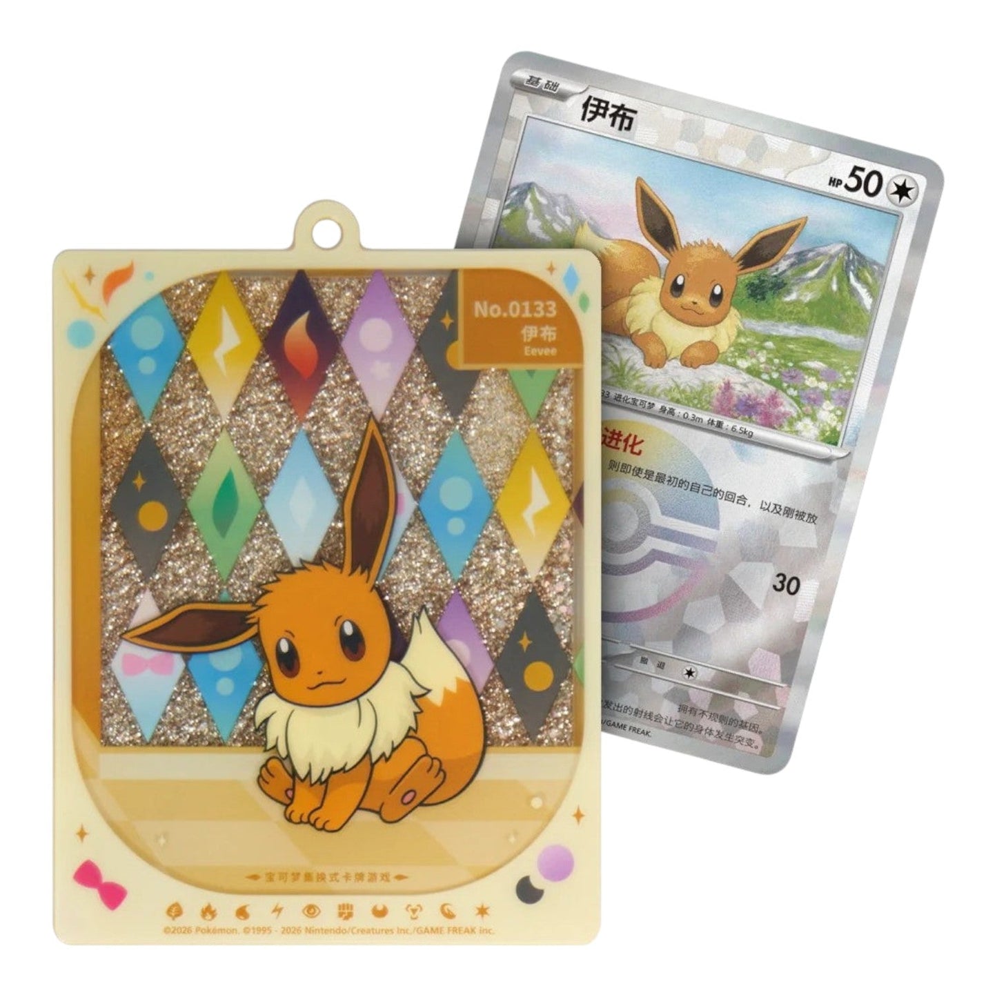 Pokémon TCG: Terastal Grand Gathering Card Charm Blind Box