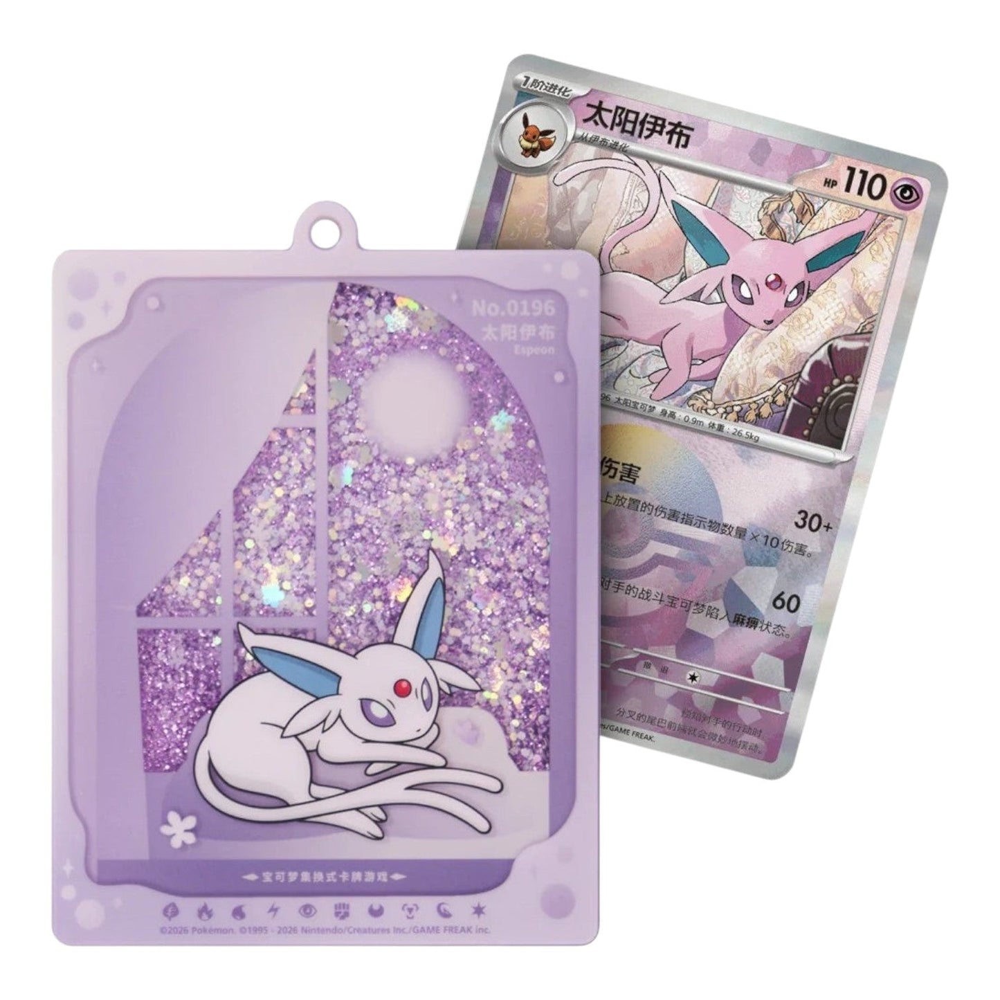 Pokémon TCG: Terastal Grand Gathering Card Charm Blind Box