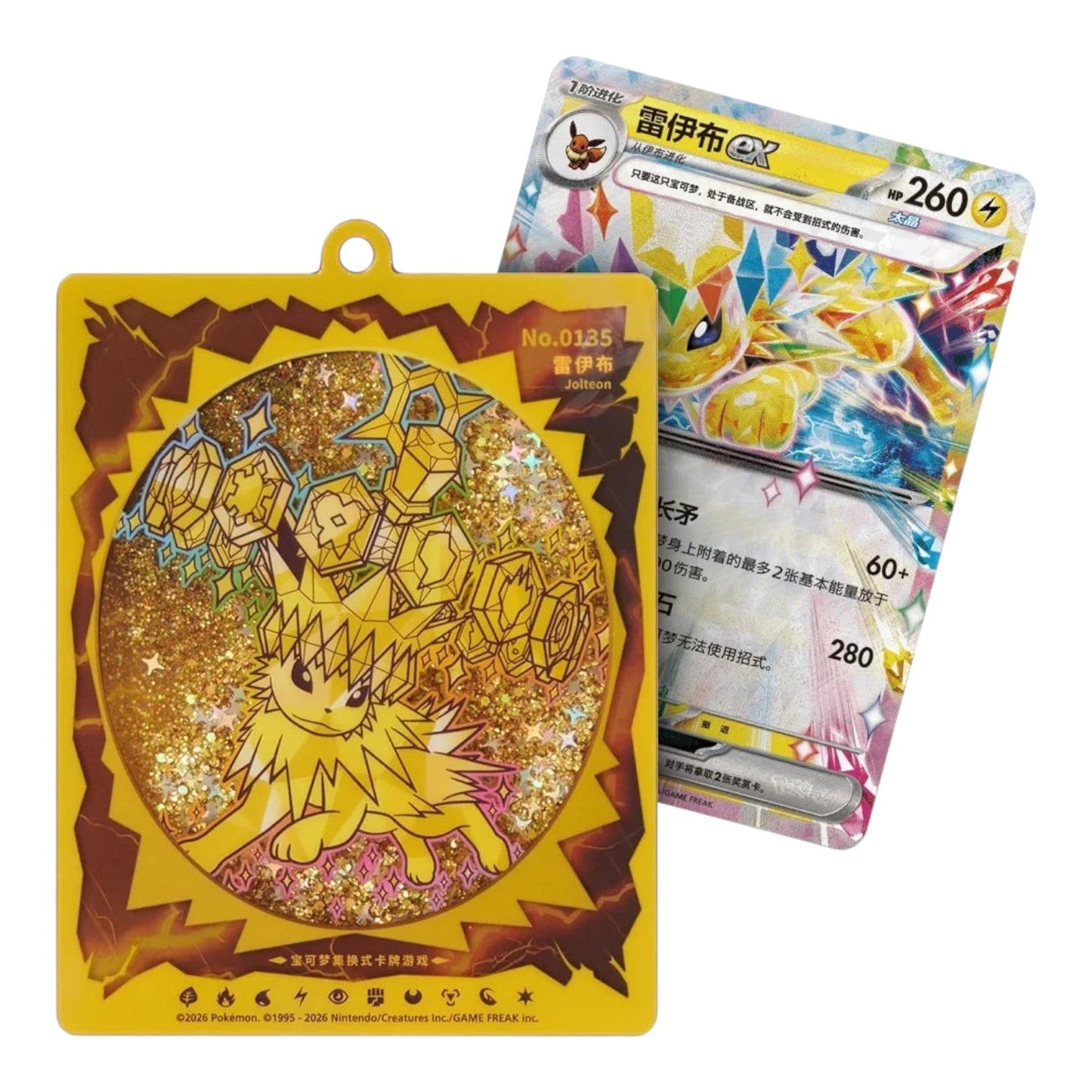 Pokémon TCG: Terastal Grand Gathering Card Charm Blind Box
