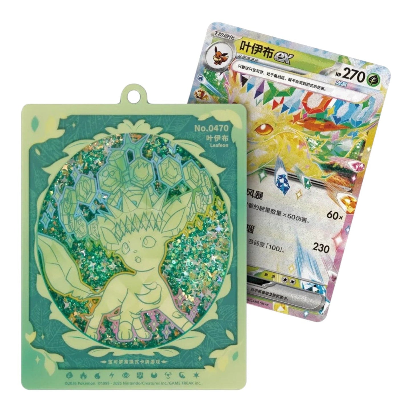 Pokémon TCG: Terastal Grand Gathering Card Charm Blind Box