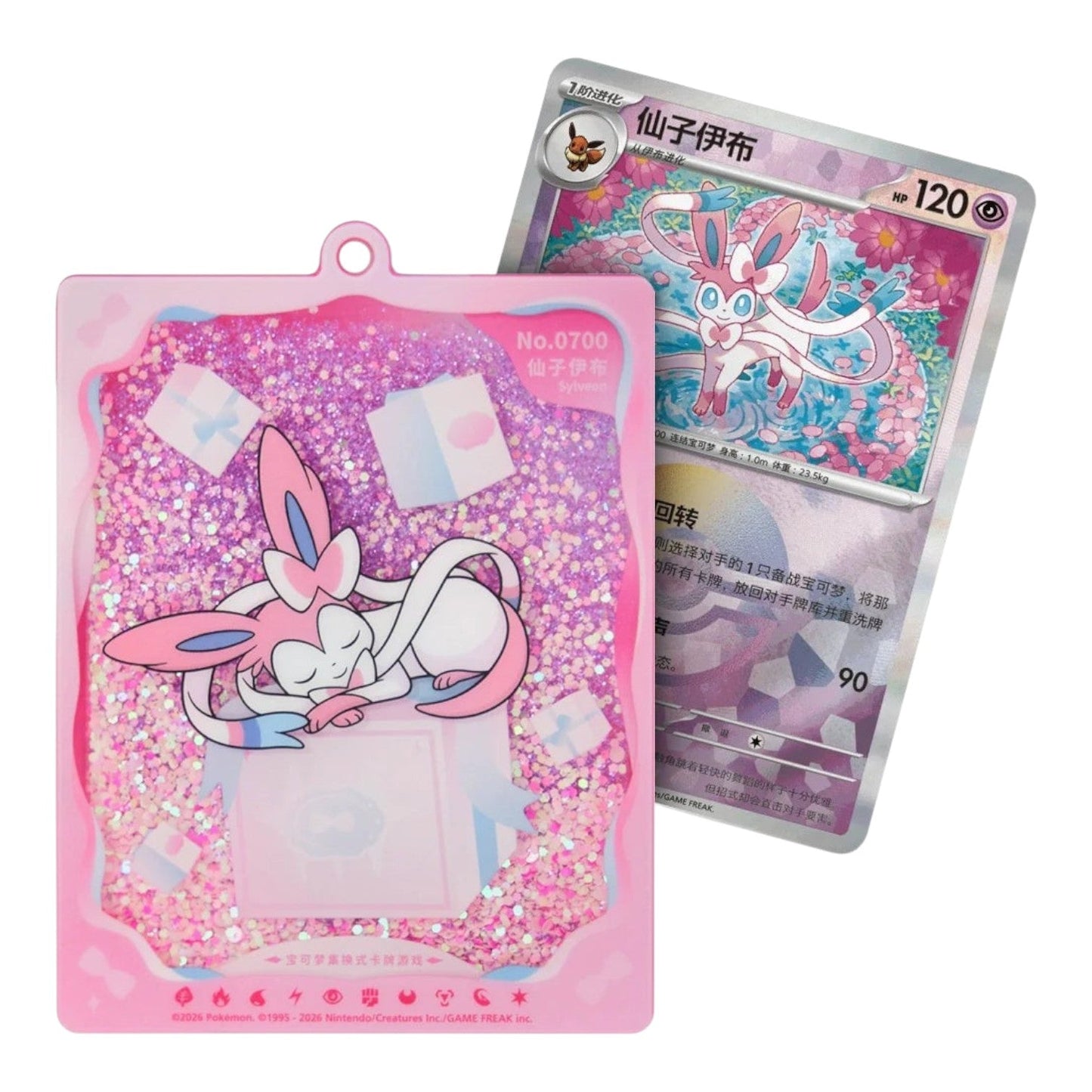 Pokémon TCG: Terastal Grand Gathering Card Charm Blind Box