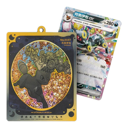 Pokémon TCG: Terastal Grand Gathering Card Charm Blind Box