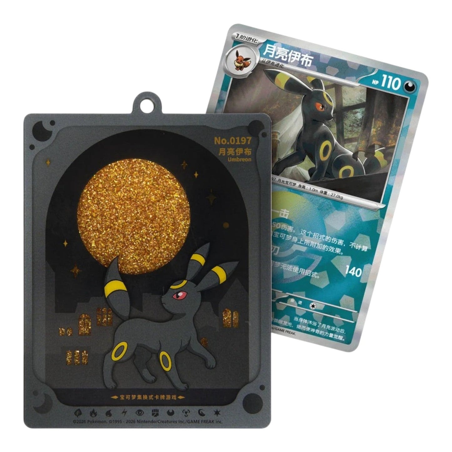 Pokémon TCG: Terastal Grand Gathering Card Charm Blind Box
