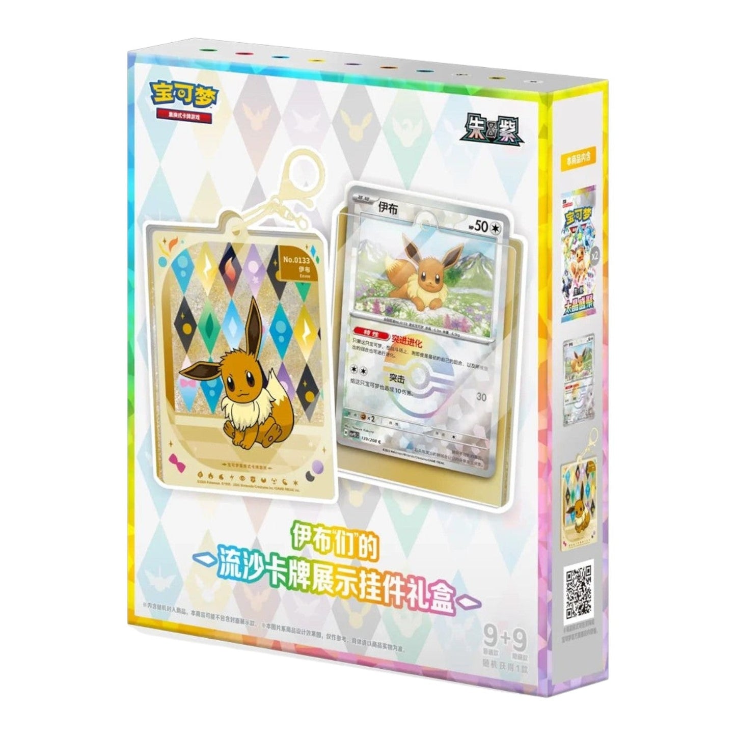 Pokémon TCG: Terastal Grand Gathering Card Charm Blind Box