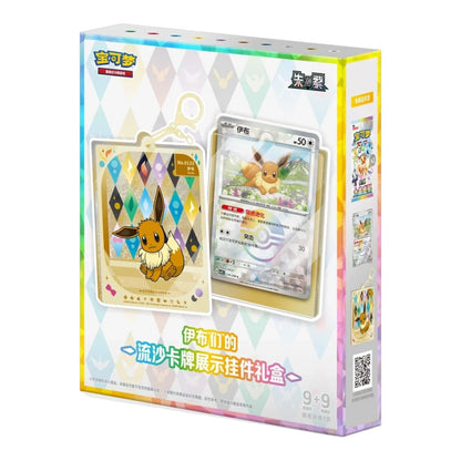 Pokémon TCG: Terastal Grand Gathering Card Charm Blind Box