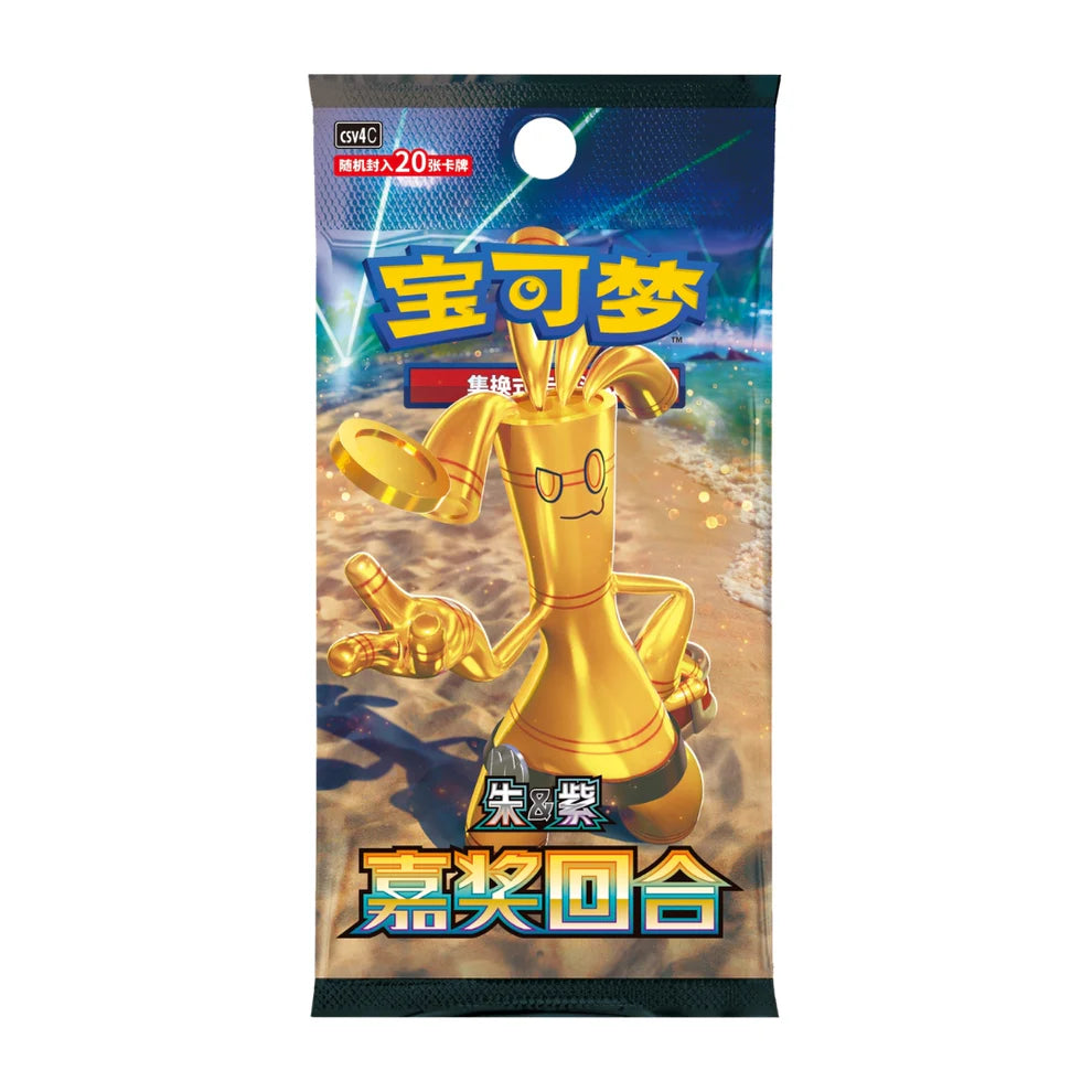 Pokémon TCG Reward Round CSV4C Jumbo Booster Box - Simplified Chinese