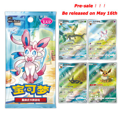 Pokémon TCG Booster Box - Cbb2c Vol. 2 Gem Pack (Chinese)