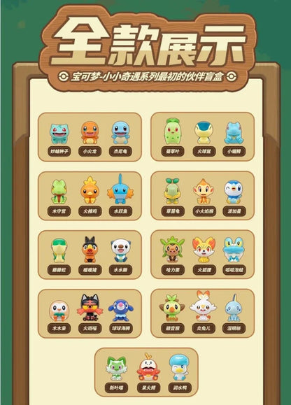Pokémon × Funism: Palmsize Wonders First Partner Collection Blind Box (30th Anniversary)