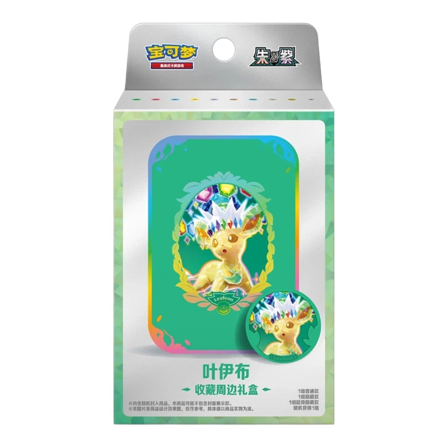Pokémon TCG: Terastal Grand Gathering Collector Accessory Box (Leafeon)