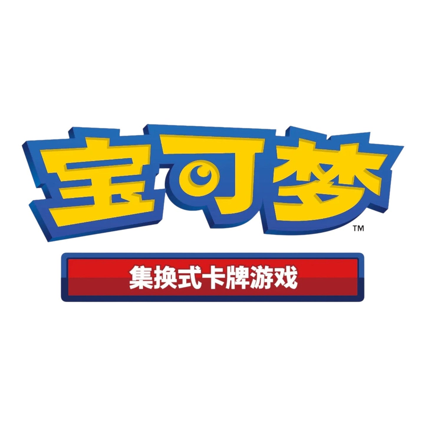 Pokémon TCG: Terastal Grand Gathering Booster Pack