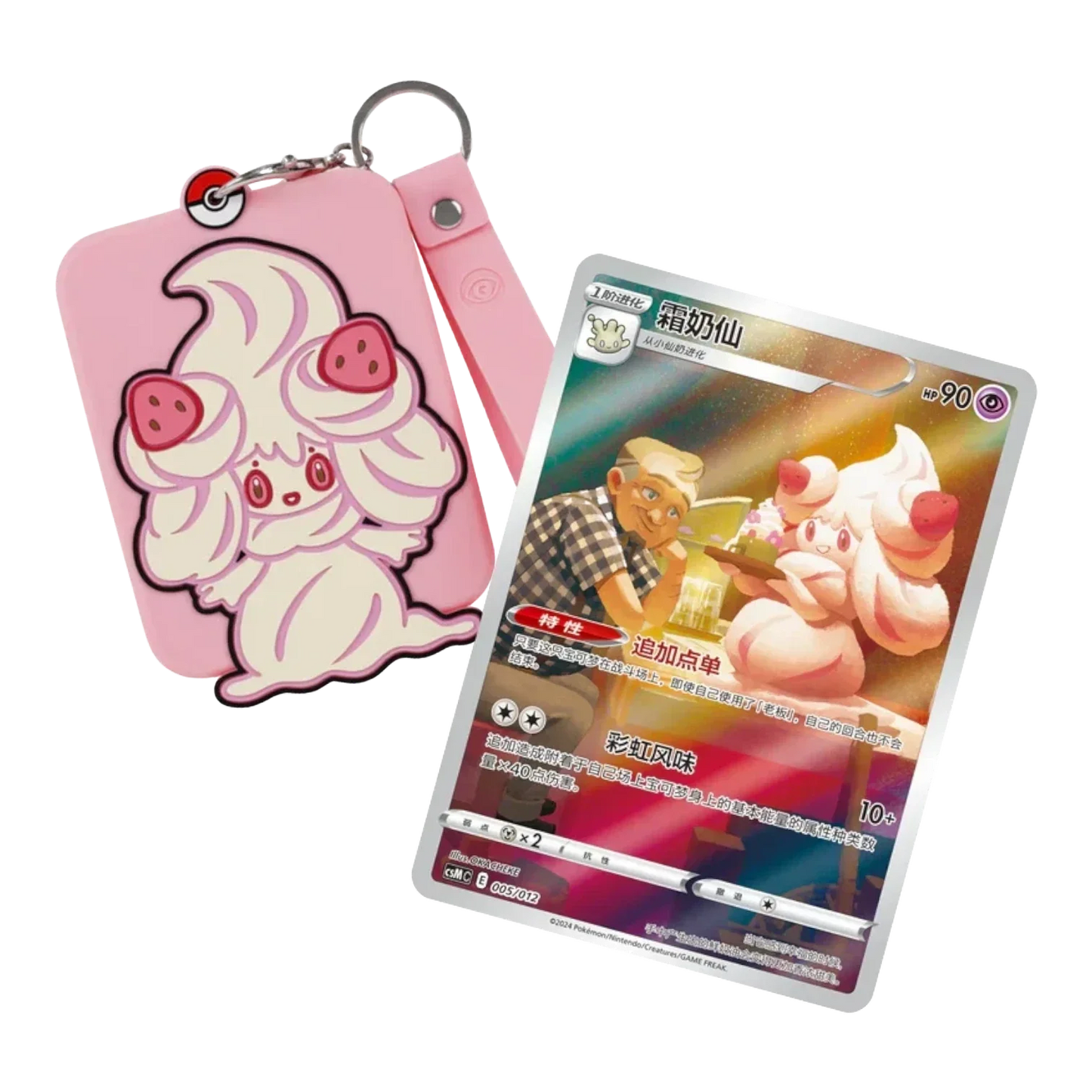 RichRevived pink silicone Alcremie Pokémon card holder with metal keychain and matching wrist strap for trading cards.