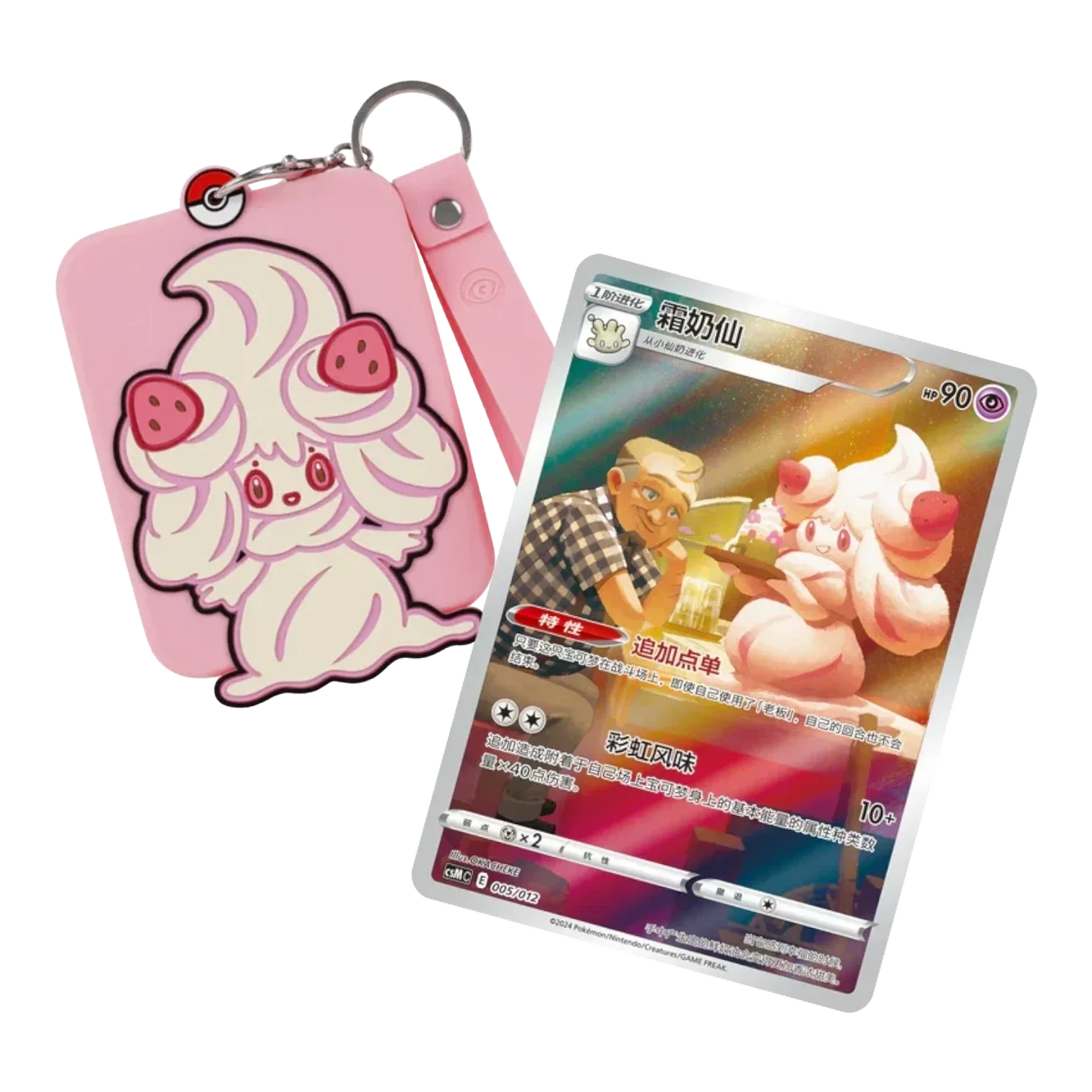RichRevived pink silicone Alcremie Pokémon card holder with metal keychain and matching wrist strap for trading cards.