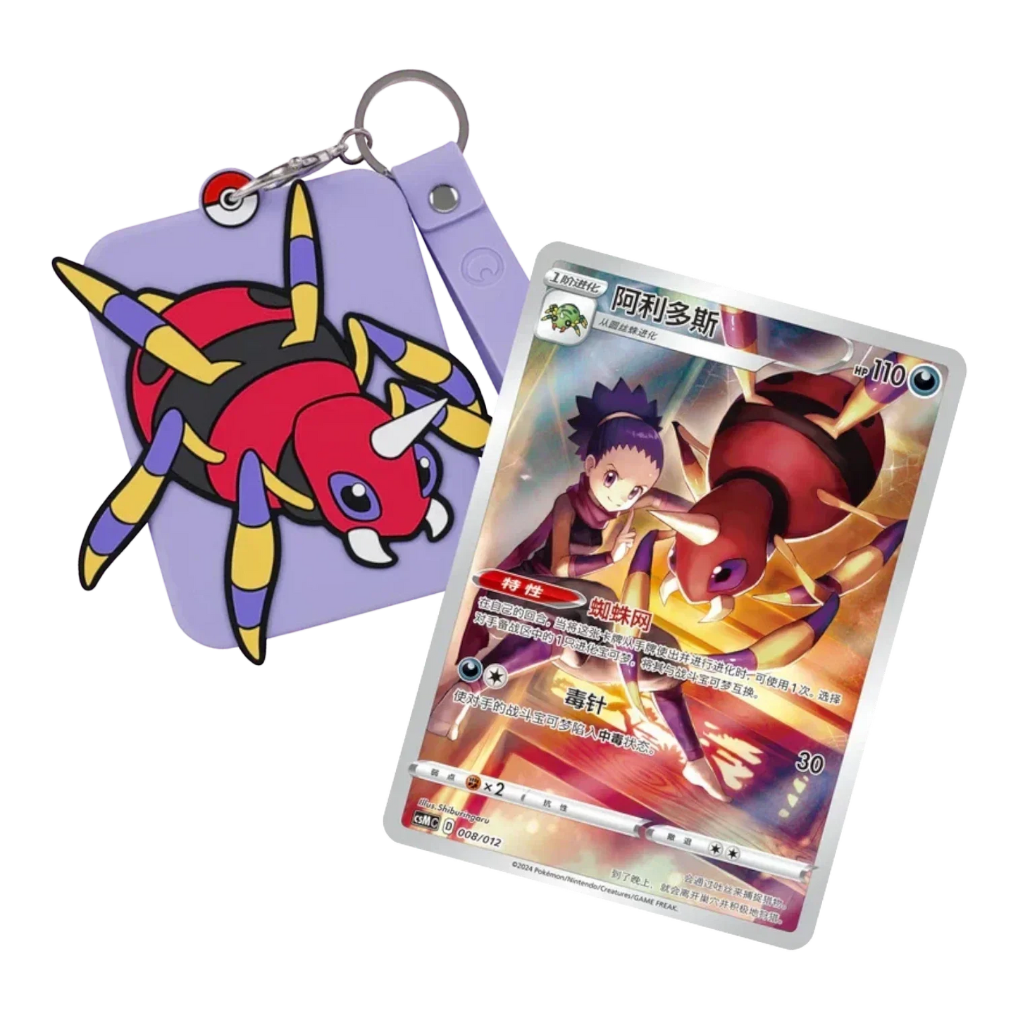 RichRevived silicone Ariados Pokémon card holder with metal keychain and wrist strap, featuring a trading card.