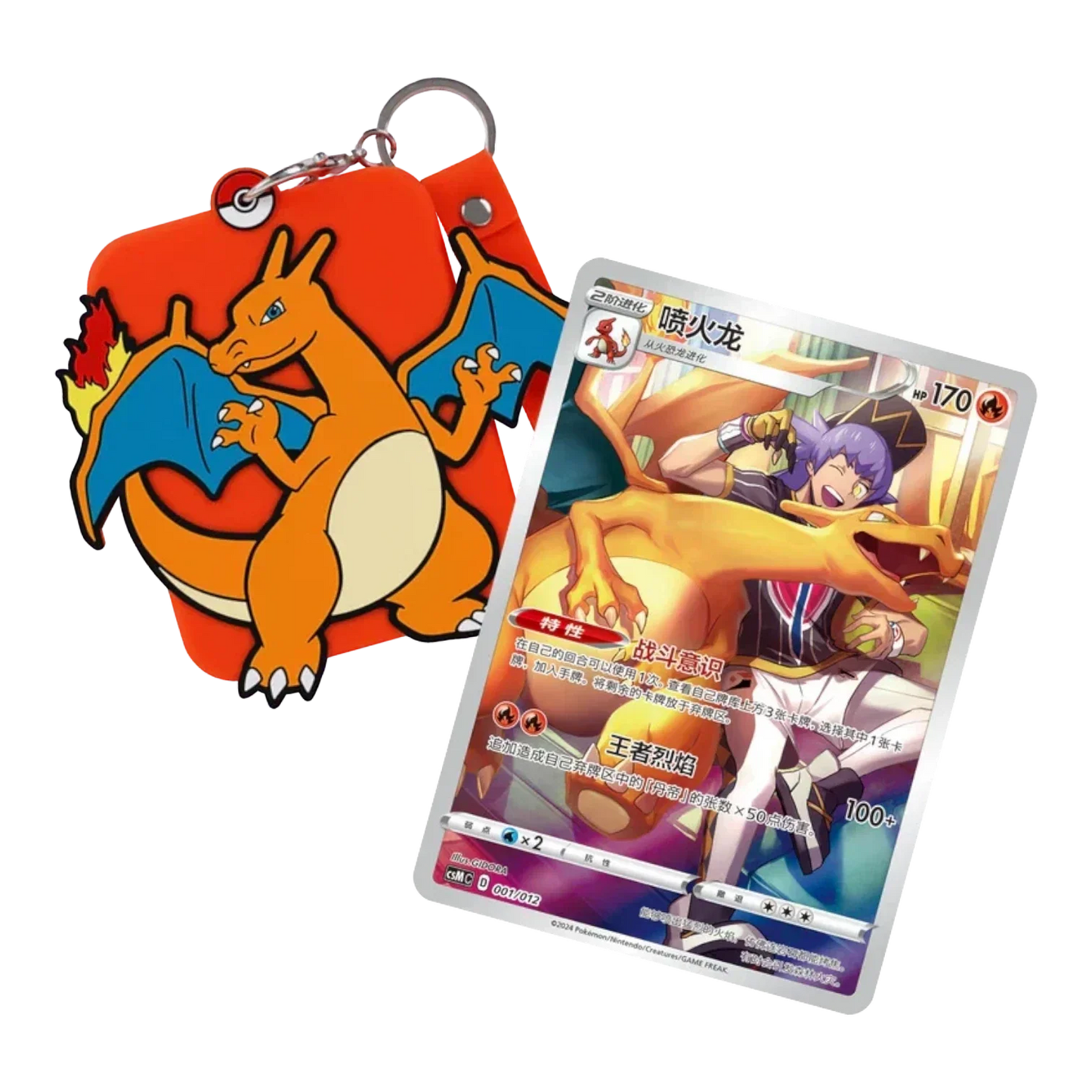 RichRevived Charizard silicone card holder keychain with a protective trading card display case for Pokémon collectors.