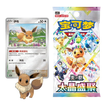 RichRevived Pokémon TCG Terastal Grand Gathering Eevee coin set with booster pack and Eevee trading card