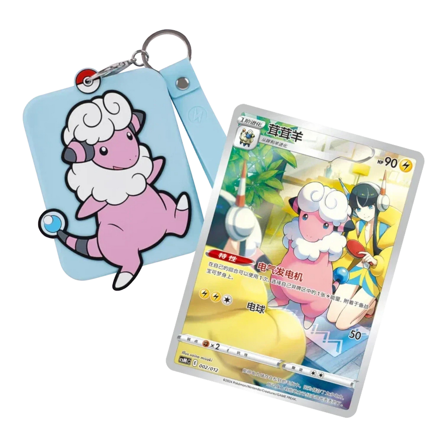 RichRevived silicone Mareep Pokémon card holder with keychain and matching wrist strap displaying a trading card.