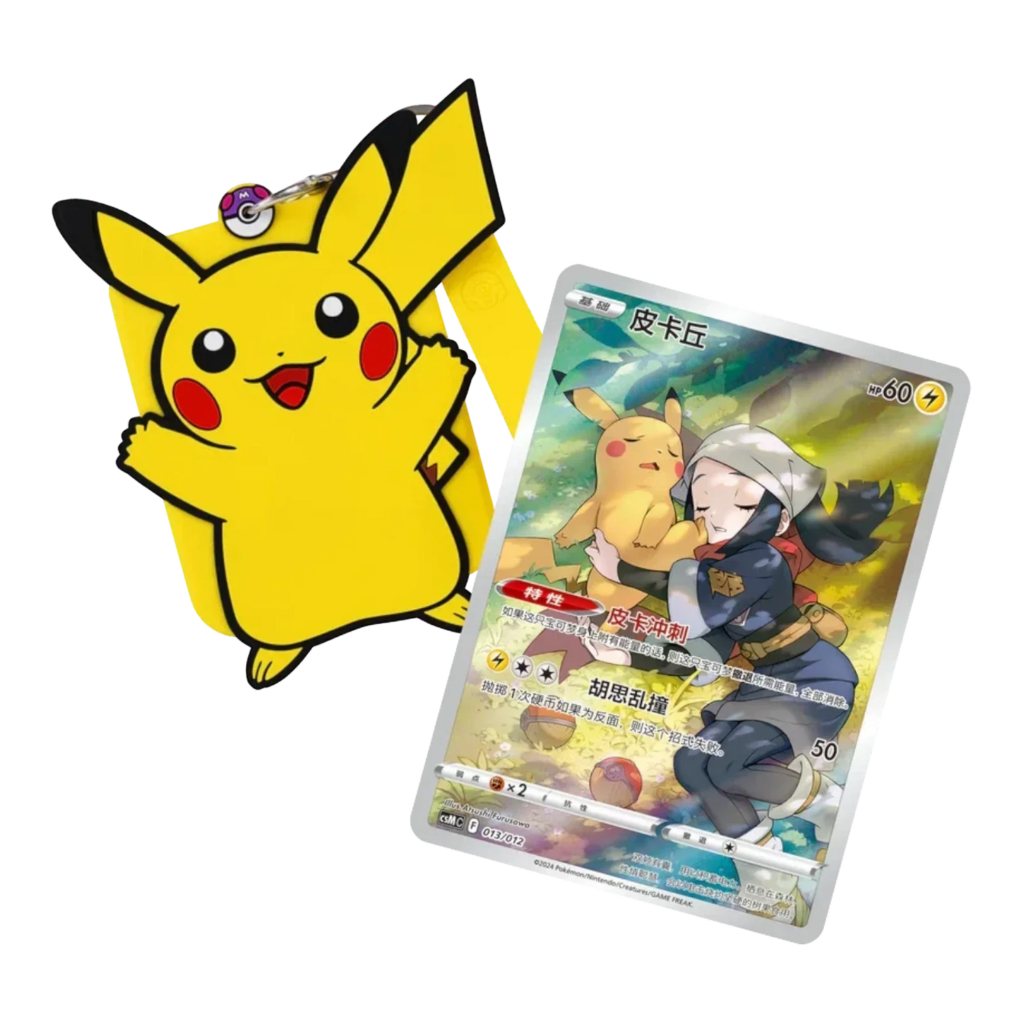RichRevived yellow Pikachu silicone trading card holder with metal keychain and matching Pokémon card