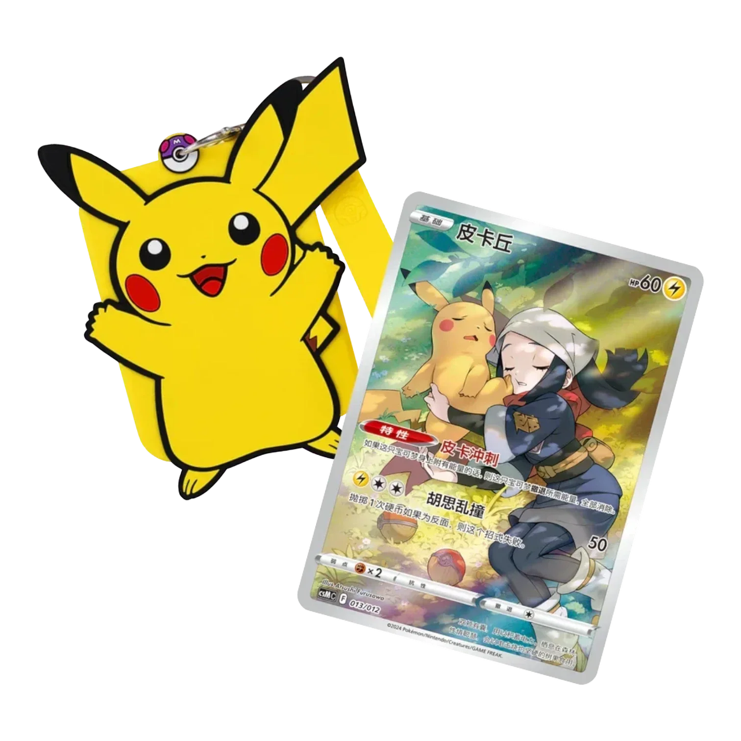 RichRevived yellow Pikachu silicone trading card holder with metal keychain and matching Pokémon card