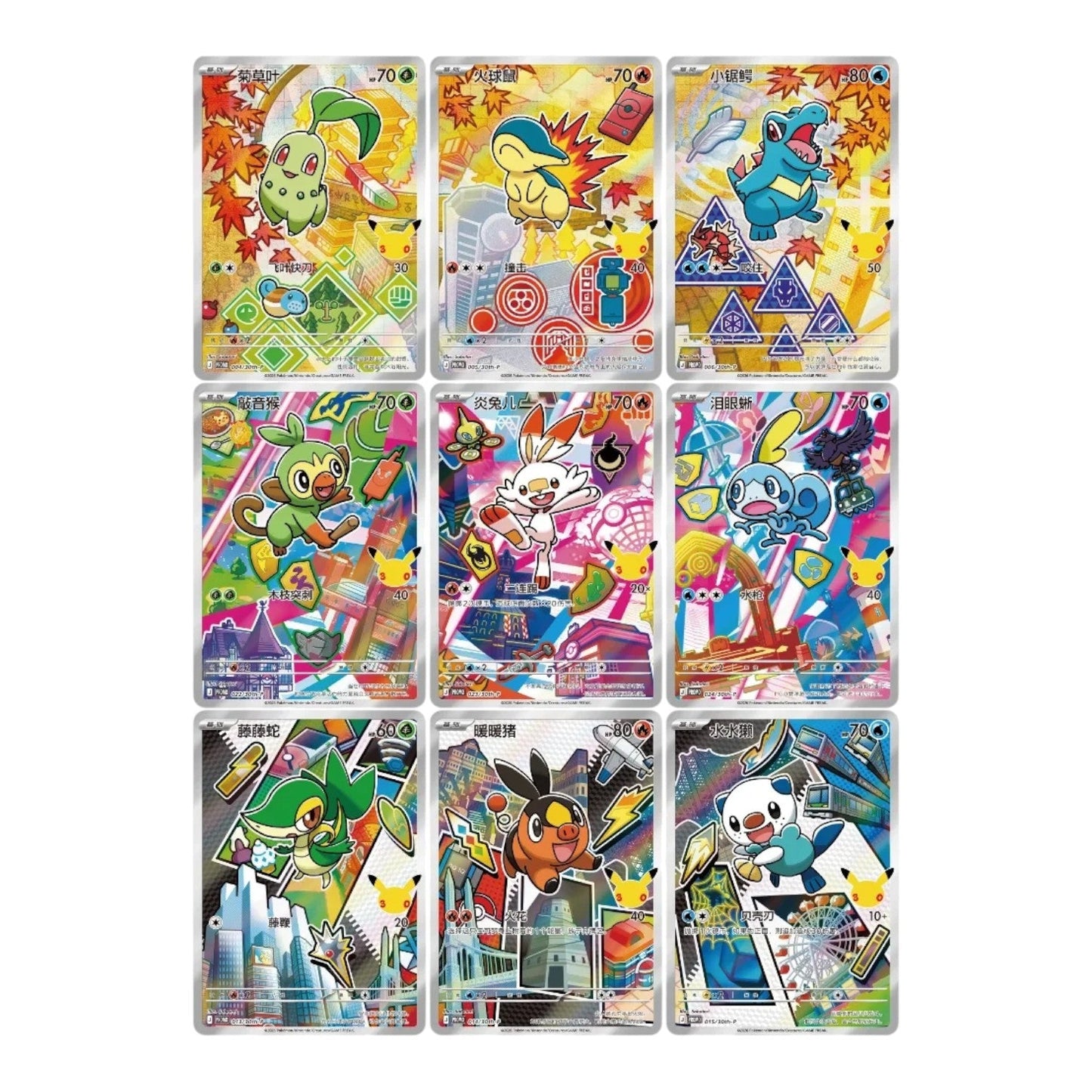 RichRevived Pokémon TCG 30th Anniversary First Partner Series 2 collection featuring nine colorful holographic cards