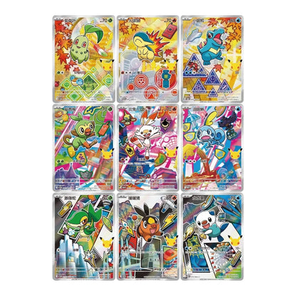 RichRevived Pokémon TCG 30th Anniversary First Partner Series 2 collection featuring nine colorful holographic cards