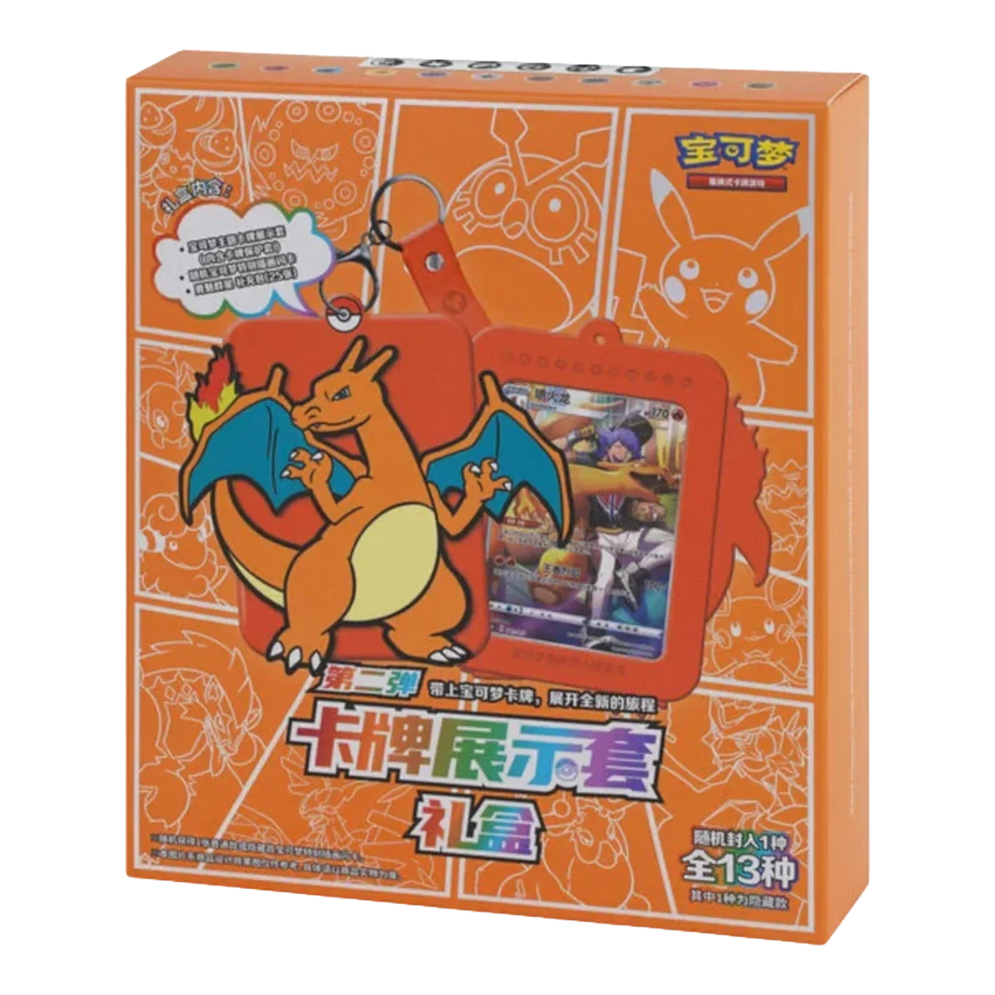 RichRevived Pokémon collectible keychain and protective silicone card holder set featuring a Charizard design.