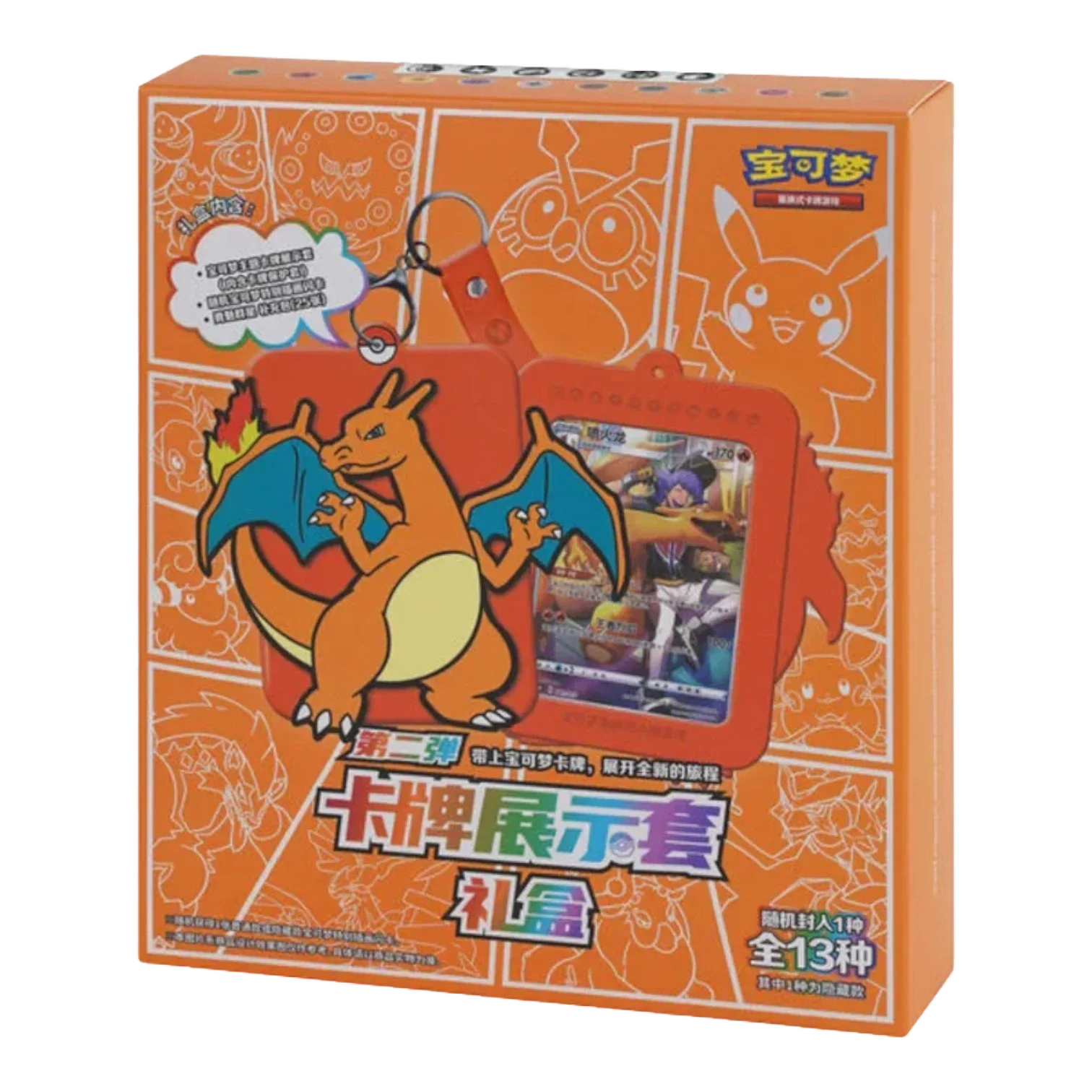 RichRevived Pokémon collectible keychain and protective silicone card holder set featuring a Charizard design.