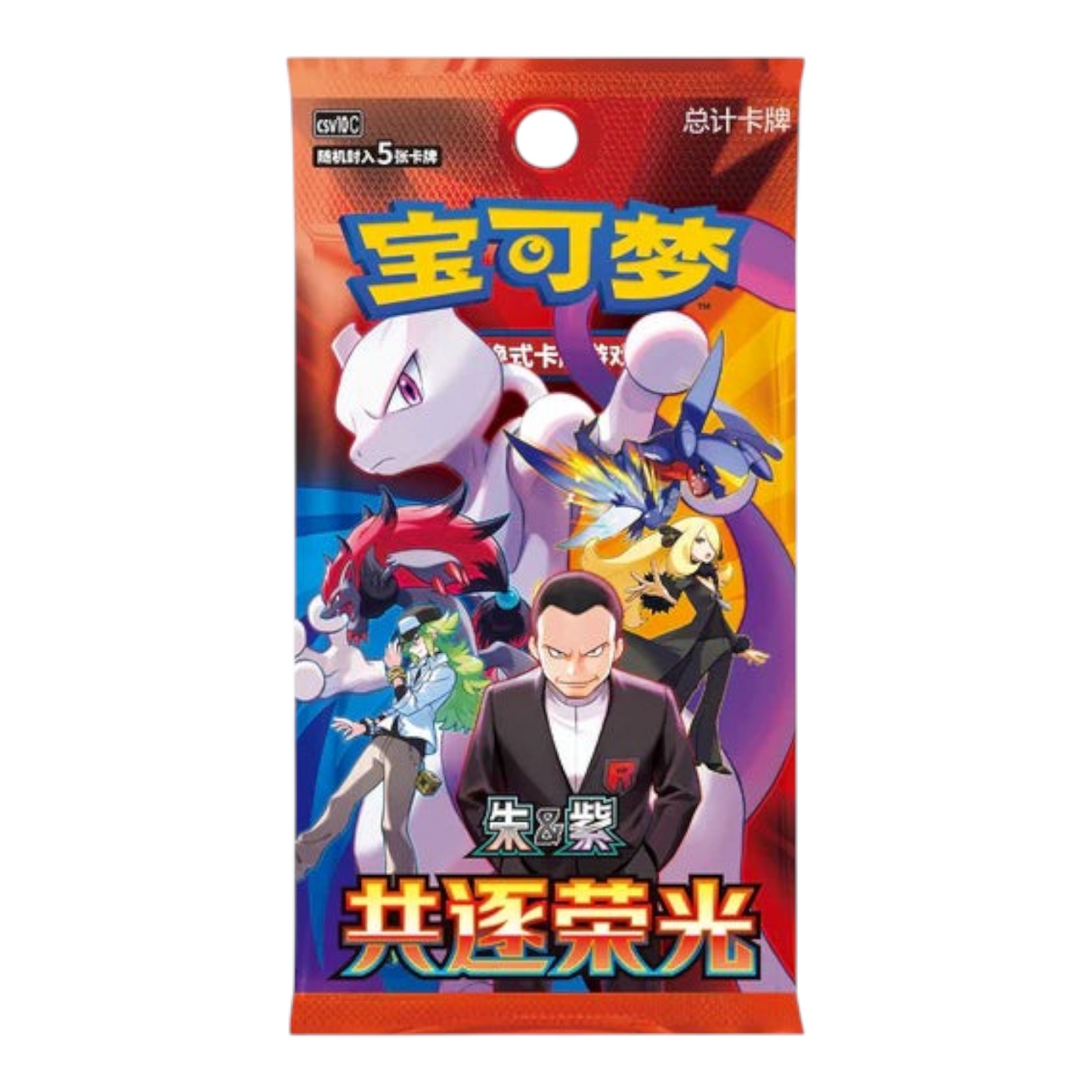 RichRevived Pokémon TCG Chasing Glory Together slim booster pack featuring Mewtwo and Giovanni in Simplified Chinese
