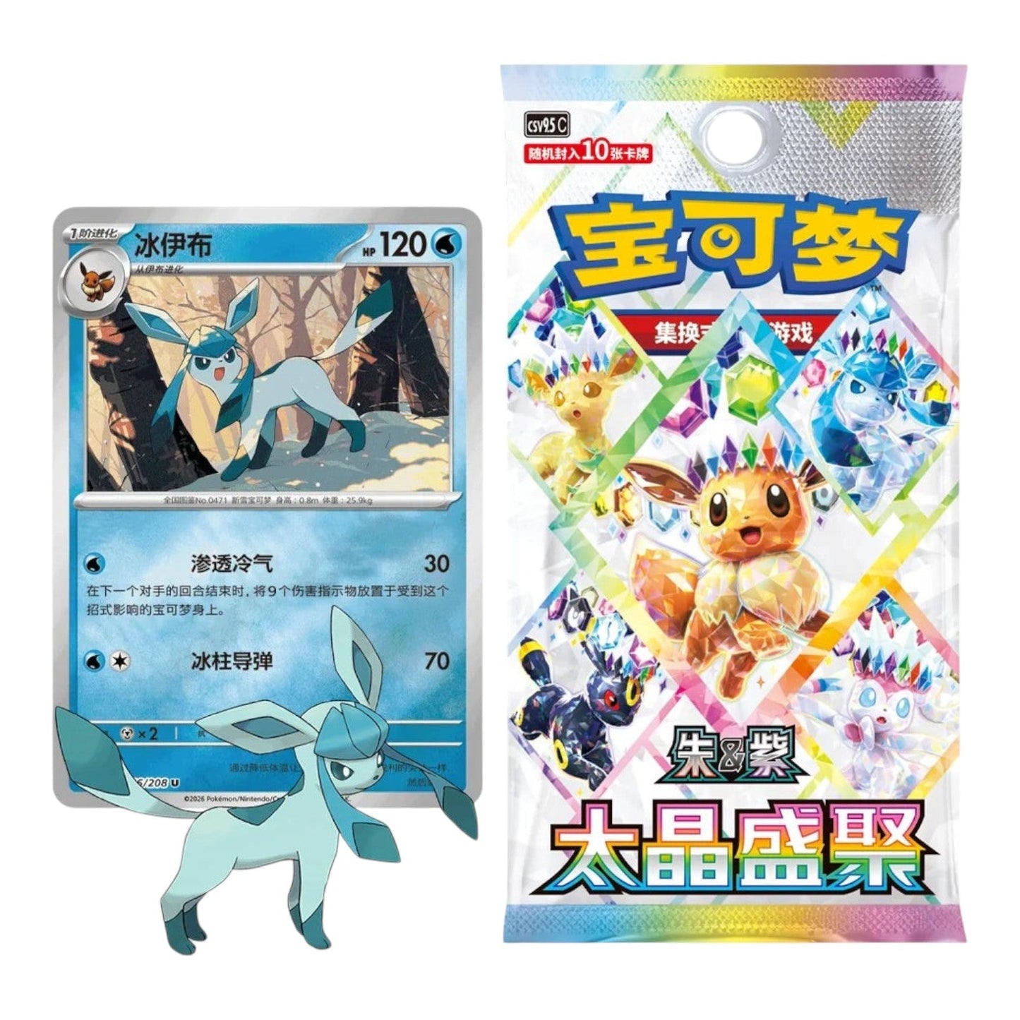 RichRevived Pokémon TCG Glaceon coin set featuring a Glaceon trading card and a Terastal Grand Gathering booster pack.