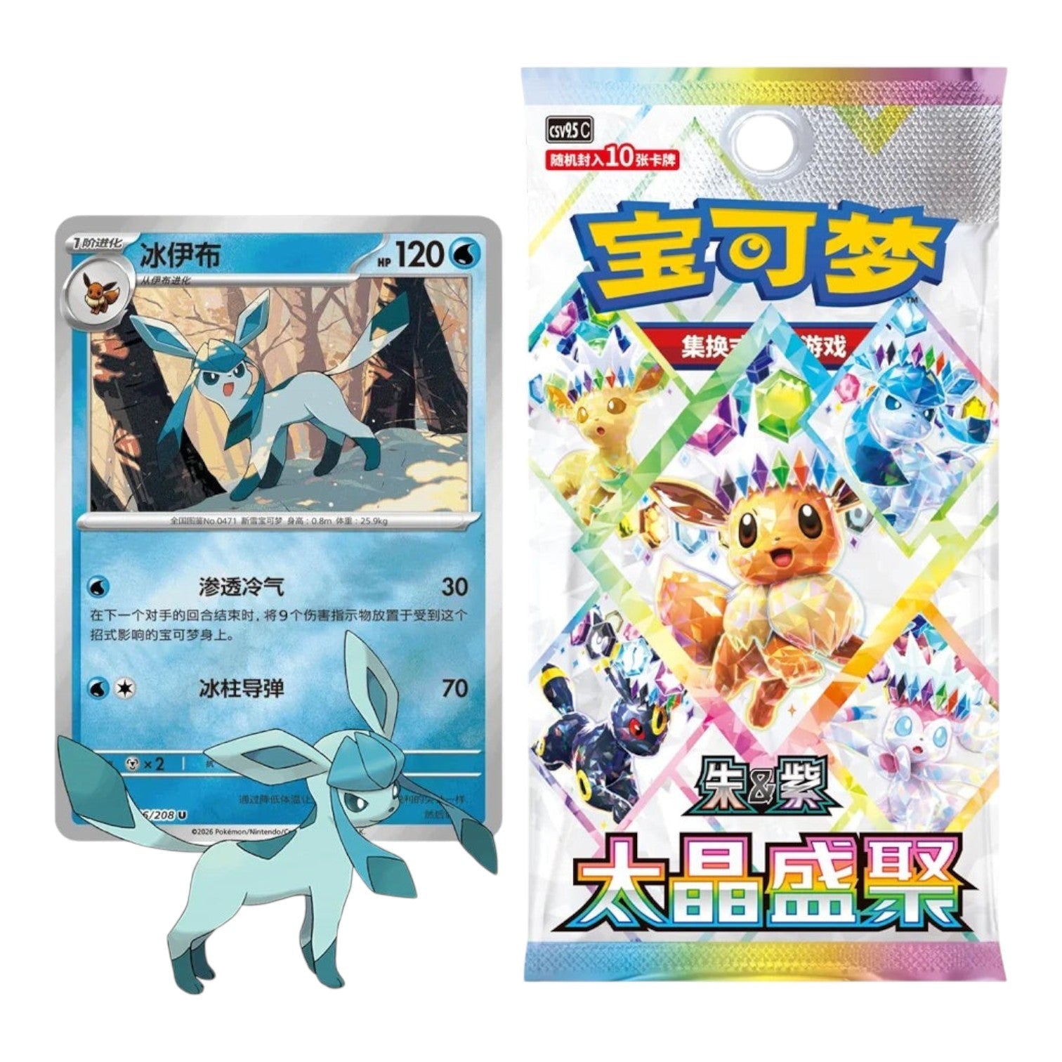 RichRevived Pokémon TCG Glaceon coin set featuring a Glaceon trading card and a Terastal Grand Gathering booster pack.