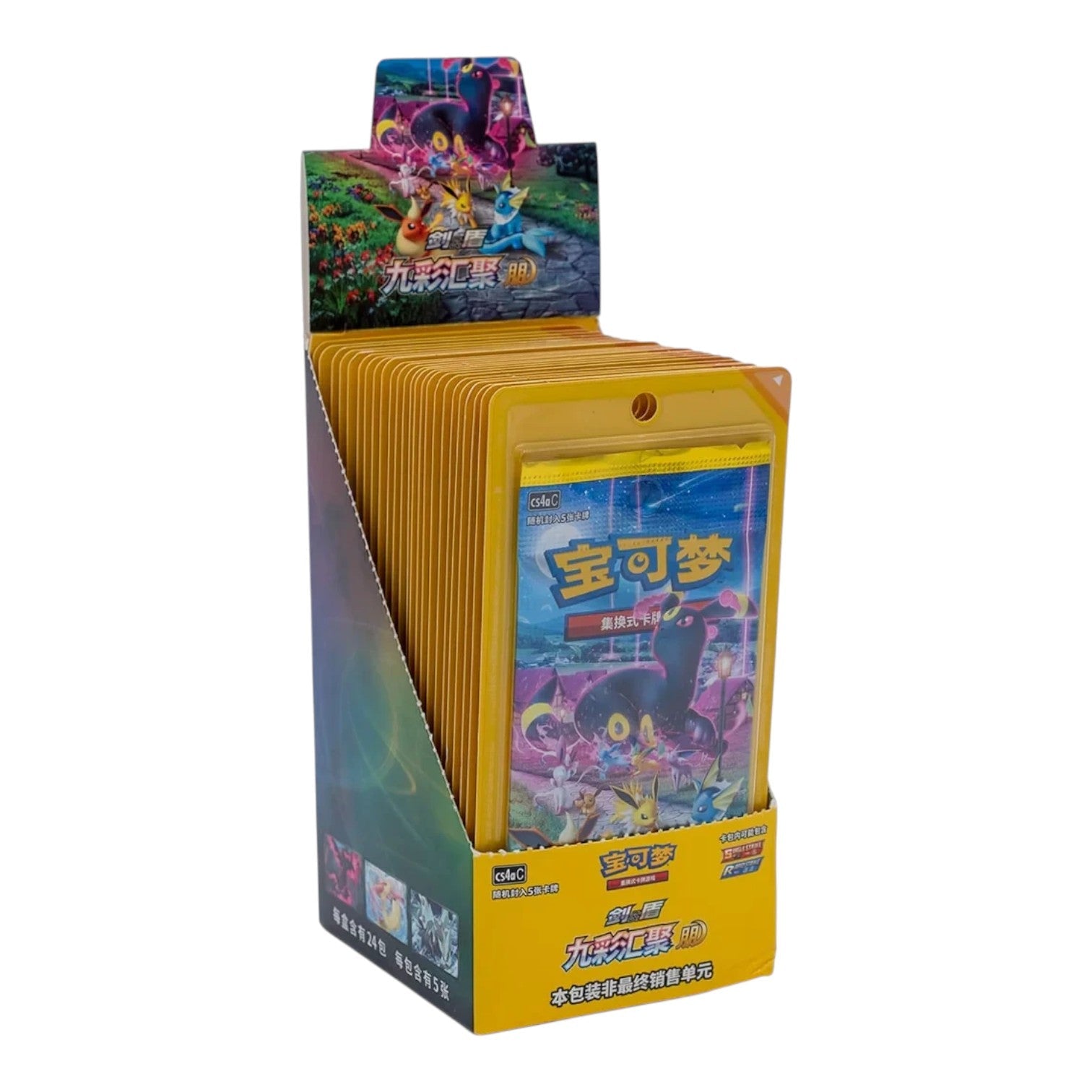 RichRevived Pokémon TCG Nine Colours Gathering Friend booster box with 24 sealed Simplified Chinese card packs