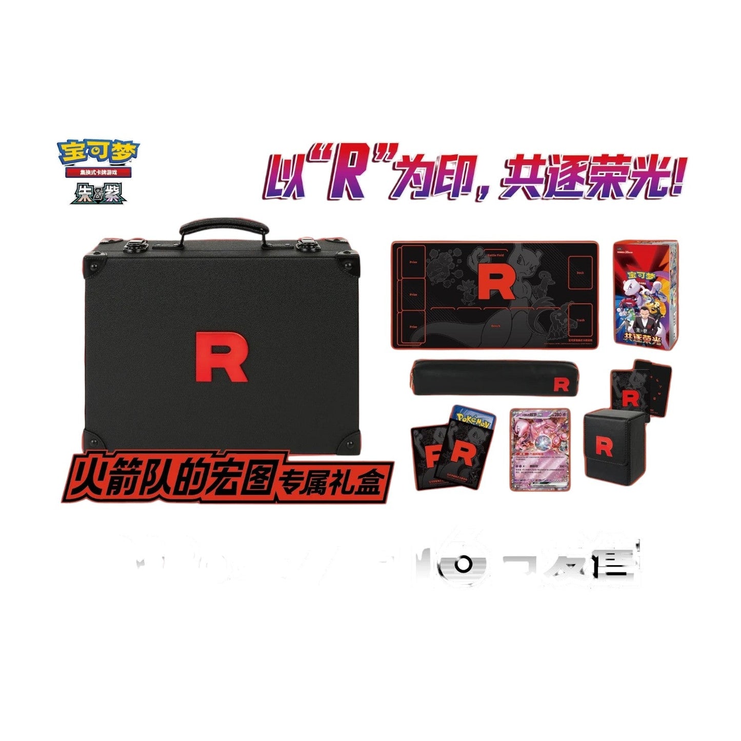 RichRevived Team Rocket's Grand Scheme briefcase gift box featuring black faux-leather case, Mewtwo ex promo, and accessories.