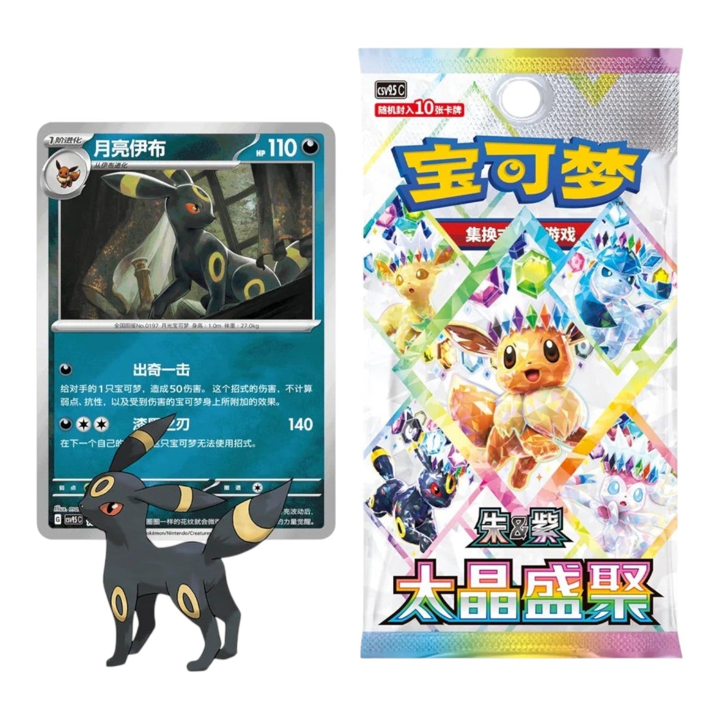 RichRevived Pokémon Terastal Grand Gathering Umbreon coin set featuring a collector coin and booster pack.