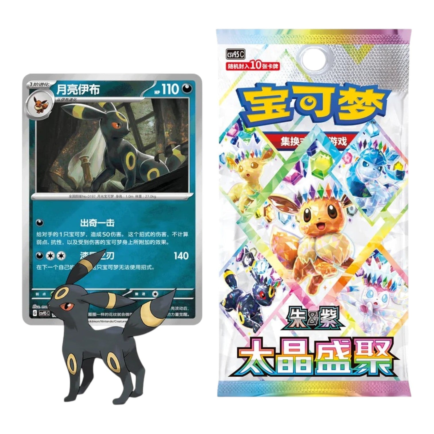 RichRevived Pokémon Terastal Grand Gathering Umbreon coin set featuring a collector coin and booster pack.