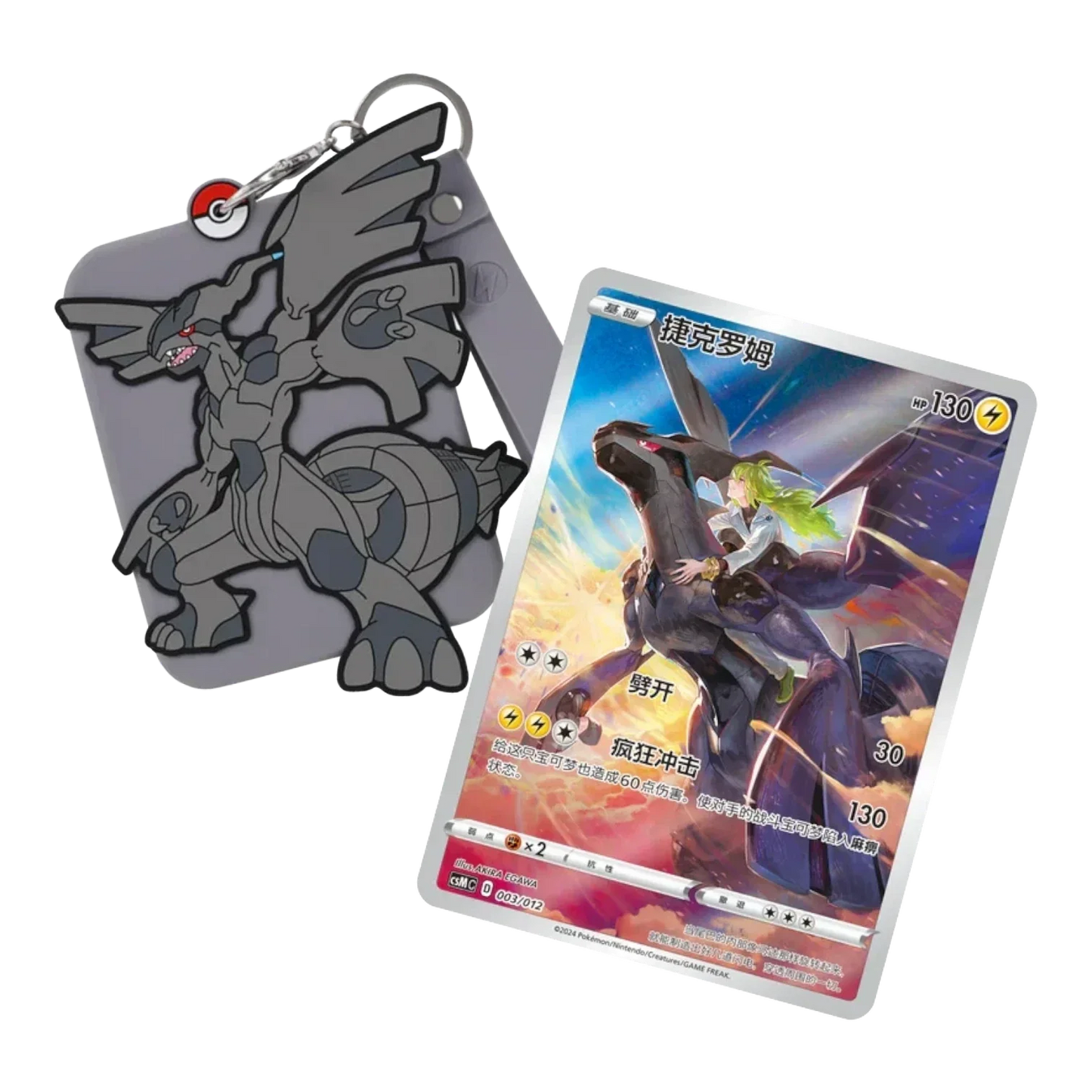 RichRevived Zekrom silicone protective card holder keychain with matching Pokémon trading card on black background.