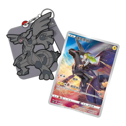 RichRevived Zekrom silicone protective card holder keychain with matching Pokémon trading card on black background.