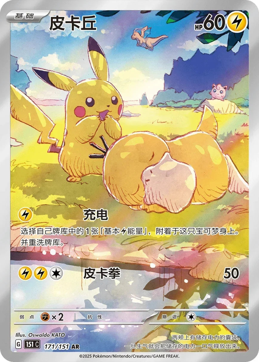 Pokémon TCG: 151 First Partner Set (Charmander) - image 4