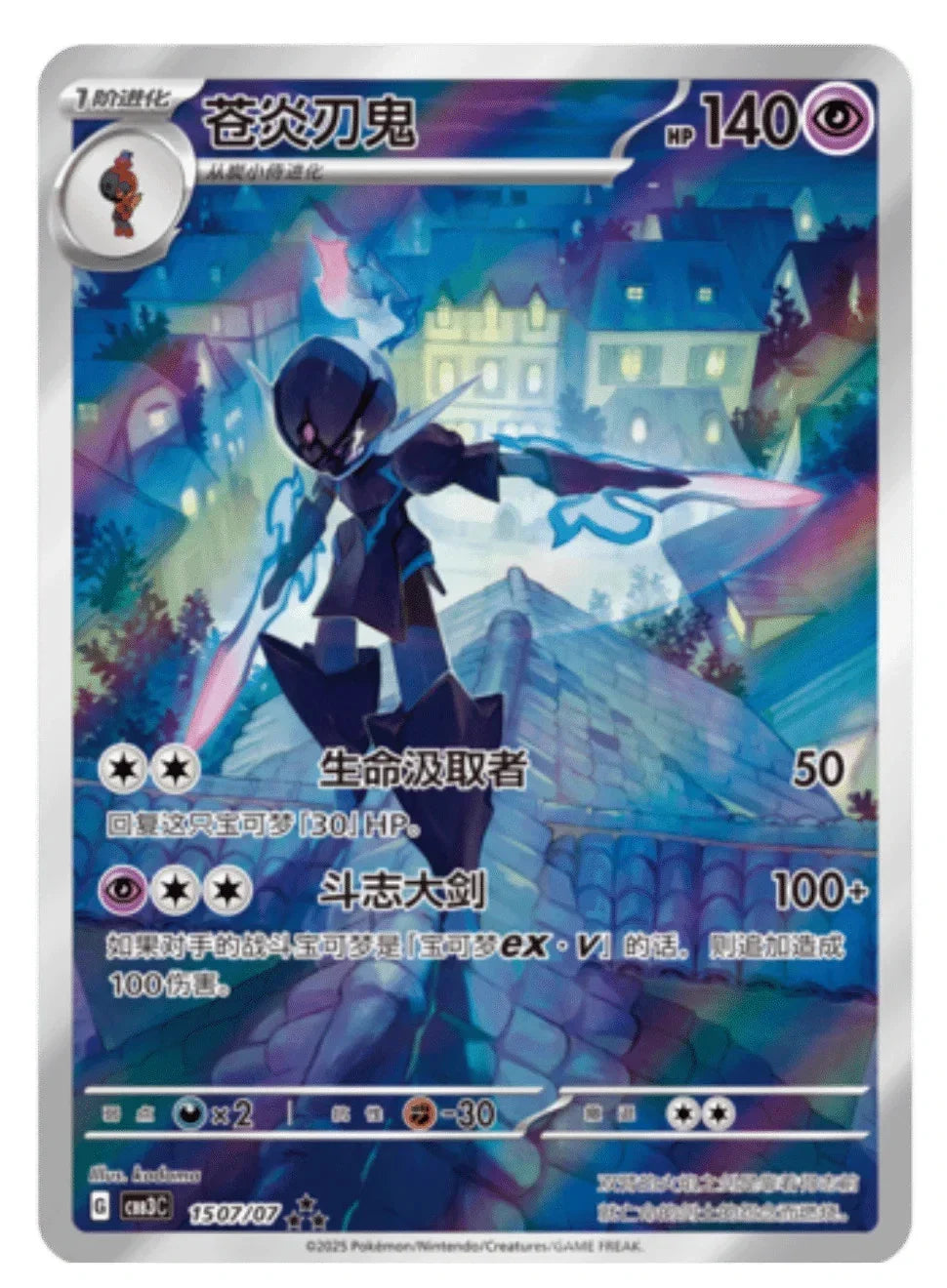 Pokémon TCG: Gem Pack Vol. 3 Booster Pack - image 5