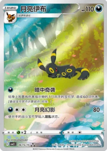 Pokémon TCG: Gem Pack Vol. 2 Booster Pack - image 3