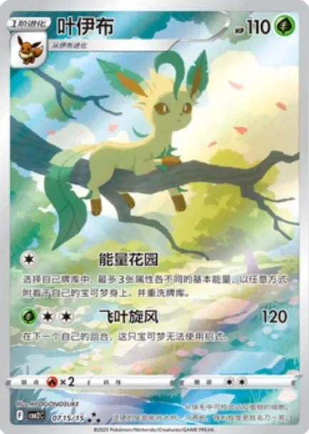Pokémon TCG: Gem Pack Vol. 2 Booster Pack - image 5