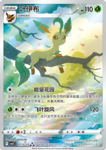Pokémon TCG: Gem Pack Vol. 2 Booster Pack - image 5