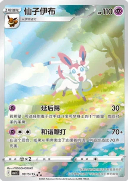 Pokémon TCG: Gem Pack Vol. 2 Booster Pack - image 4